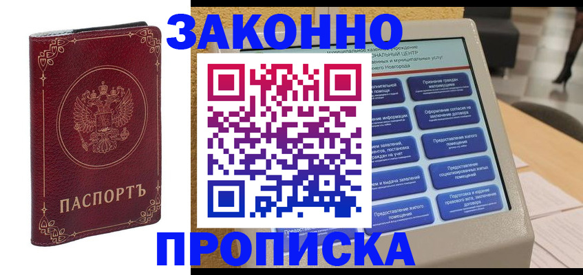 прописка в квартире в Рязанской области