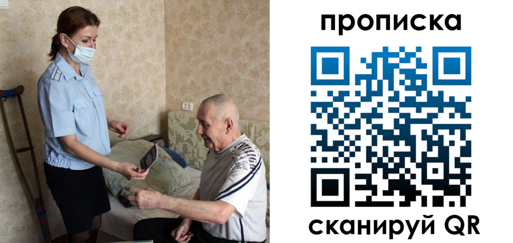 прописка паспорт в Рязанской области