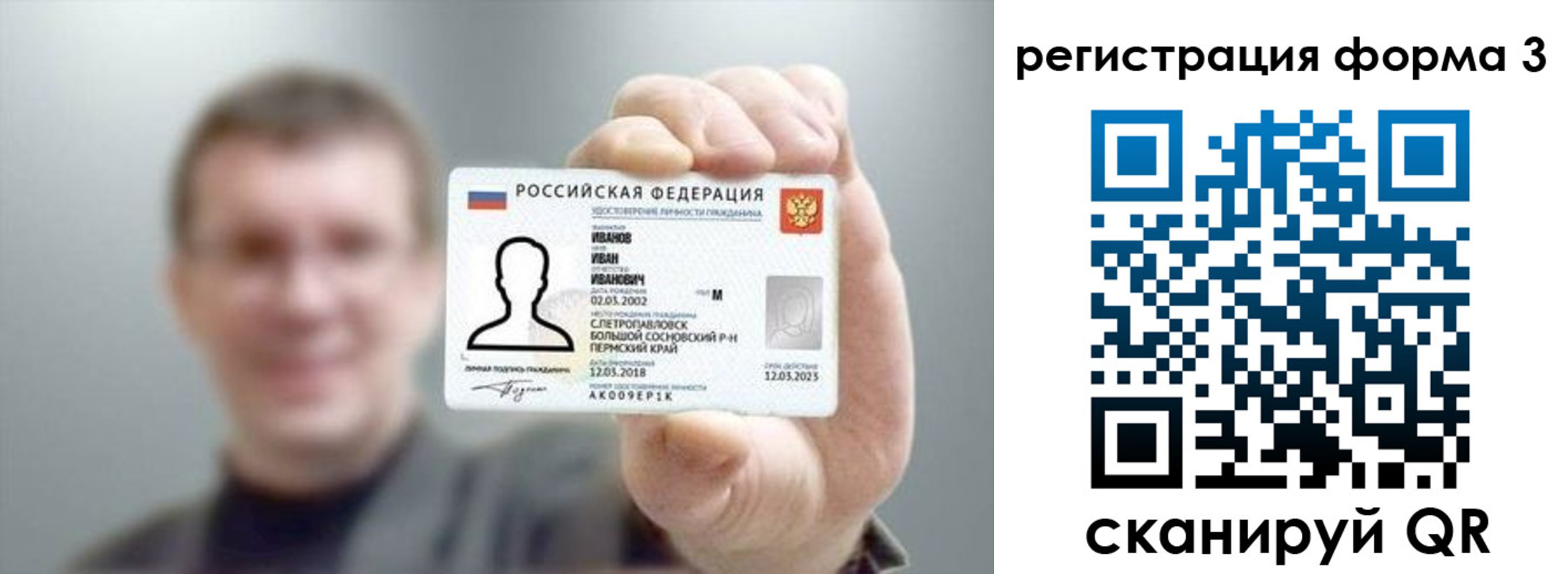 регистрация для дет. сада в Рязанской области