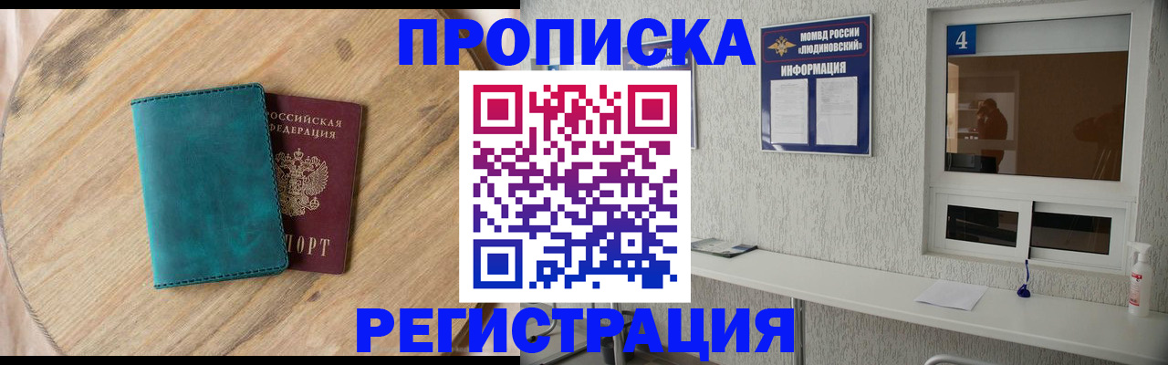 регистрация в Рязанской области